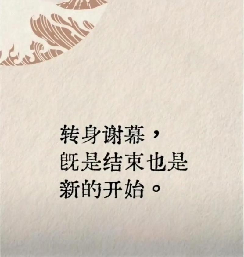 收尾不是结束,是铺垫