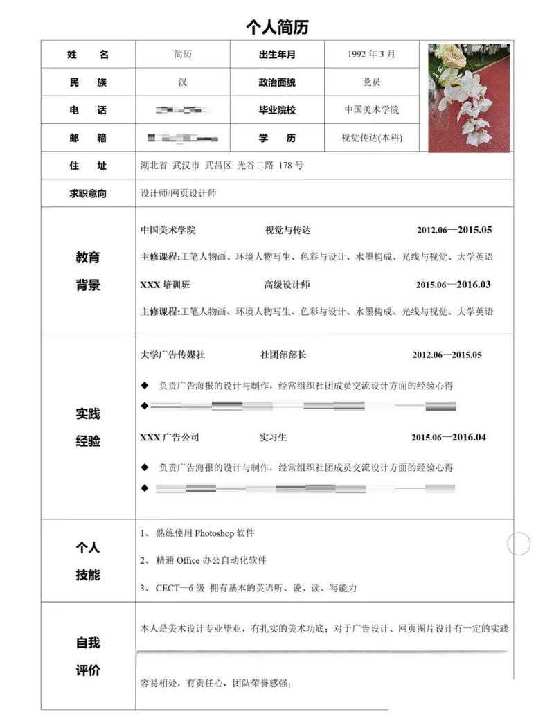 学生用课程项目制作简历示例