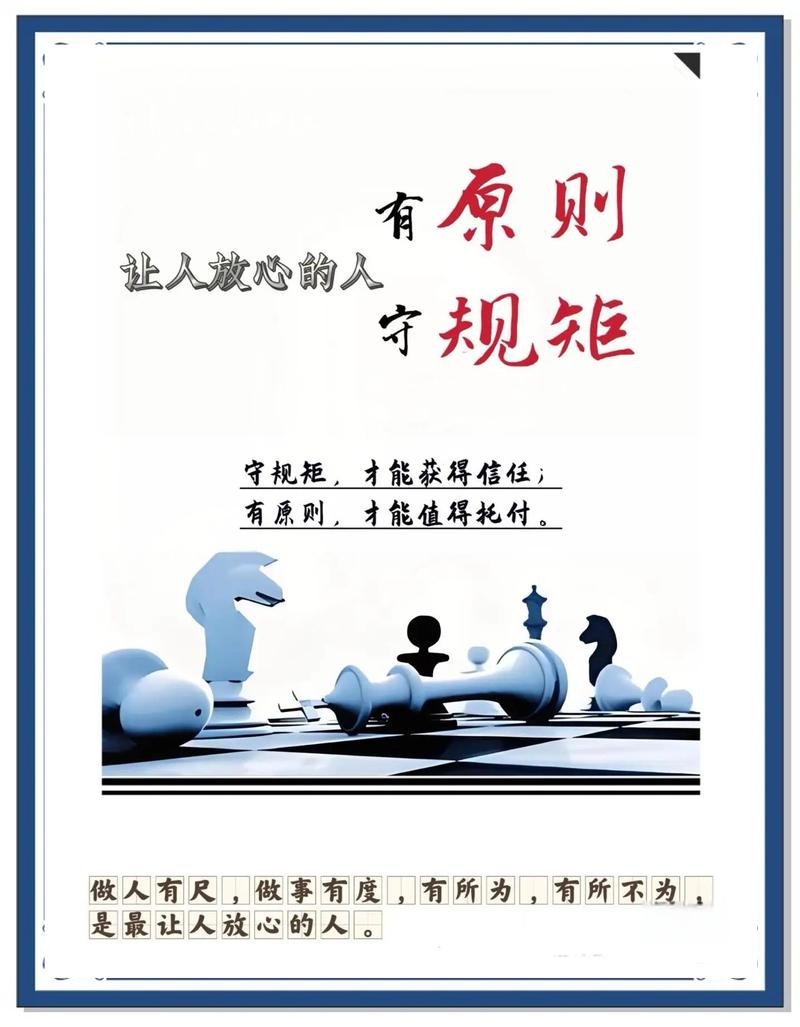 真要做，该守什么规矩