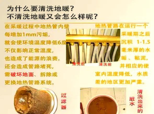 使用与保养:别作,地暖不是烘干机