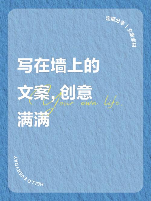 Q8: 海报上的文案怎么写才能吸引人?