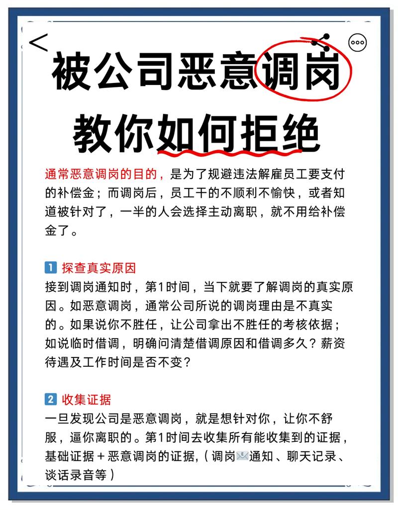 工资、加班与调岗的常见坑