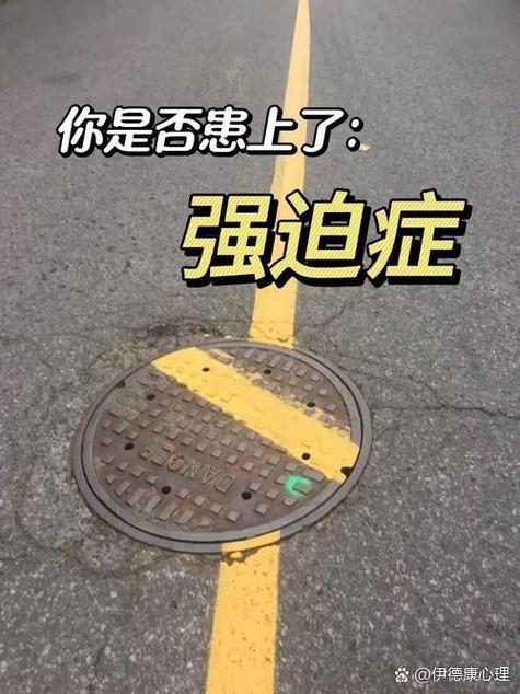 原来这不是强迫症，是给生活踩一脚刹车