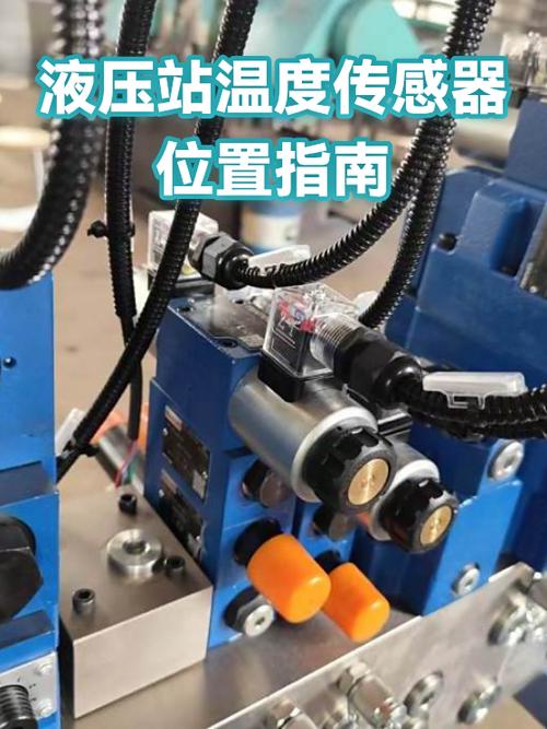 机械加工车间液压缸温度传感器安装示意图