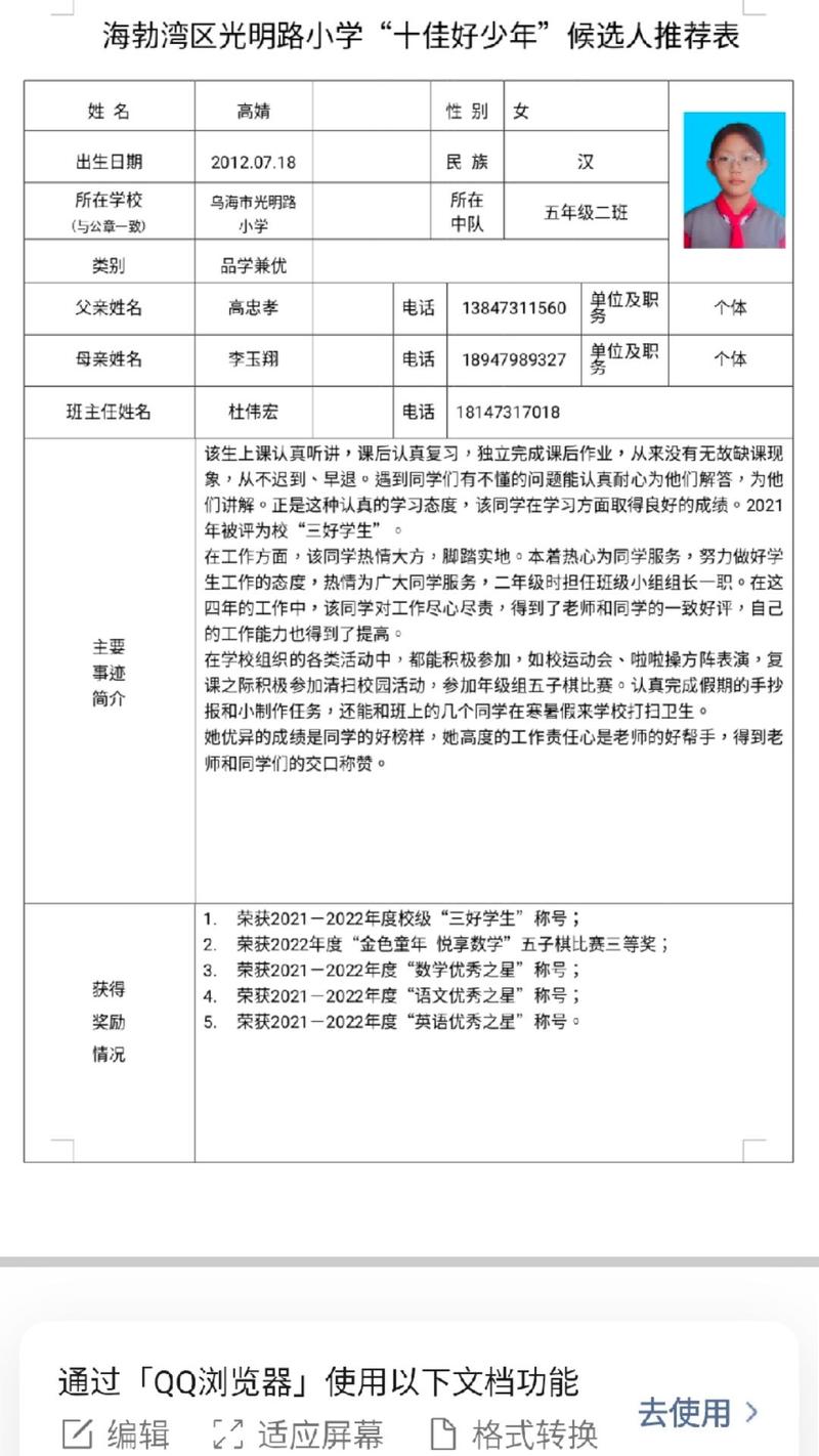 推荐信具体事例与空洞赞美对比表格