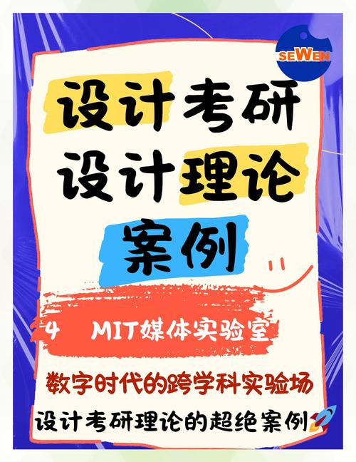 MIT媒体实验室技术向善项目调研报告封面