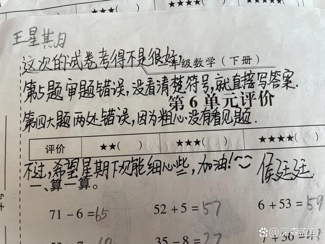 家长和孩子一起讨论练习卷上的评分和批注场景