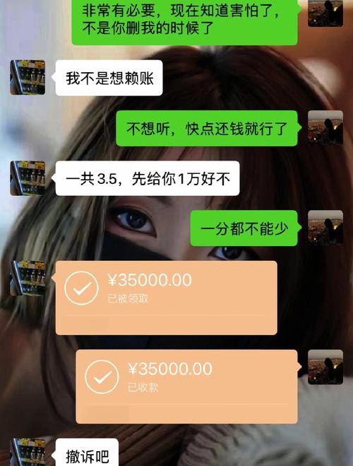 债权人通过微信催款截图证据保存示意图