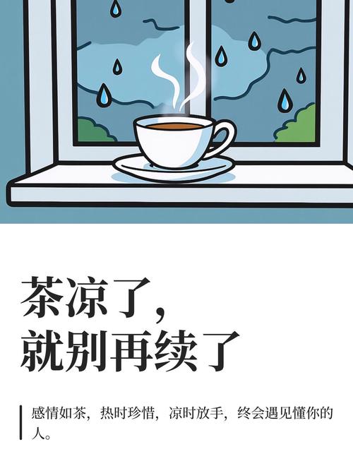 茶凉了,钱拿到了,假也有了