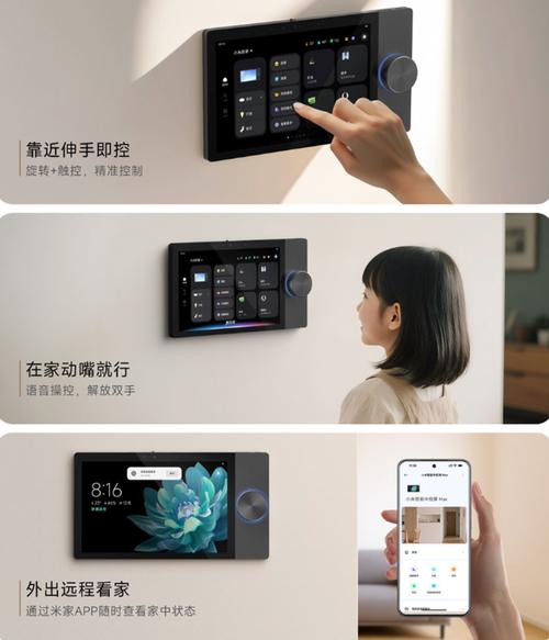智能家居设备联动场景手机控制界面