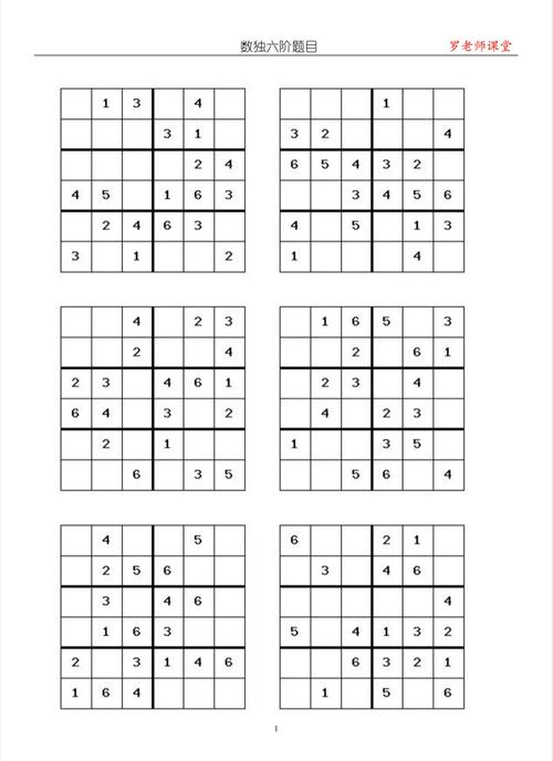 回数独锻炼这事,我得说句实在话