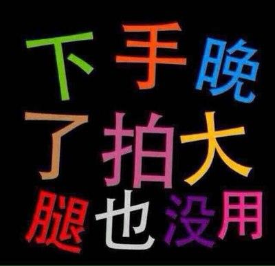 现在就能做的事,别等出事再拍大腿