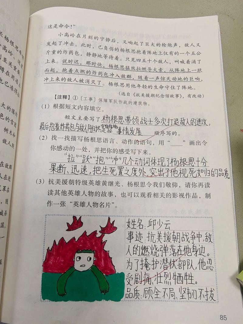 小学语文教师摊开的批改中作业本夹着糖纸