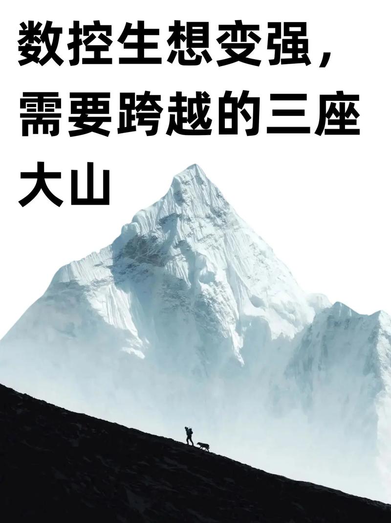 落地三座大山：踩过才懂的痛