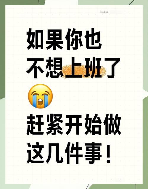 给毕业生的裸辞避坑指南