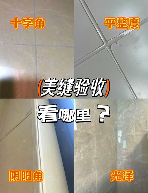 美缝验收刮边检测粘结强度