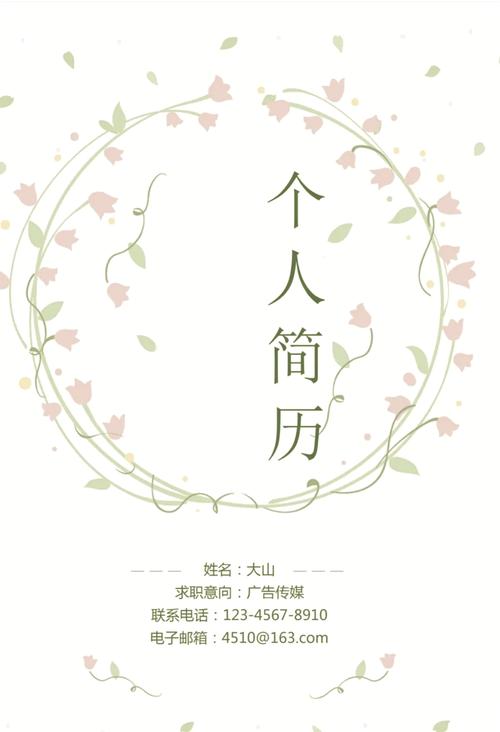 大学生实习求职简历修改桌面场景