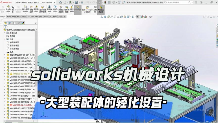 SolidWorks大型装配配置轻量化打开速度对比