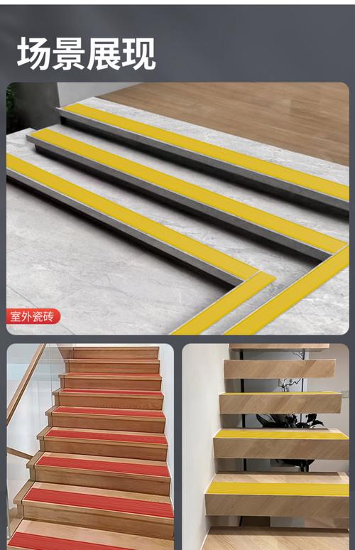 家用楼梯透明防滑贴开箱实拍