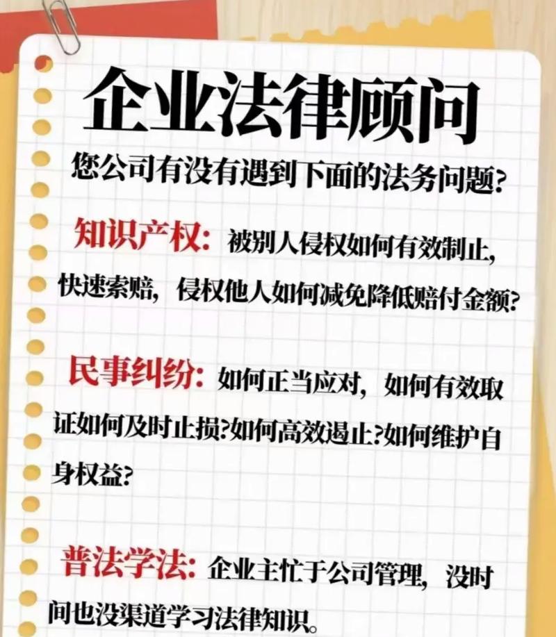 四、公司法律顾问律所服务中的那些坑