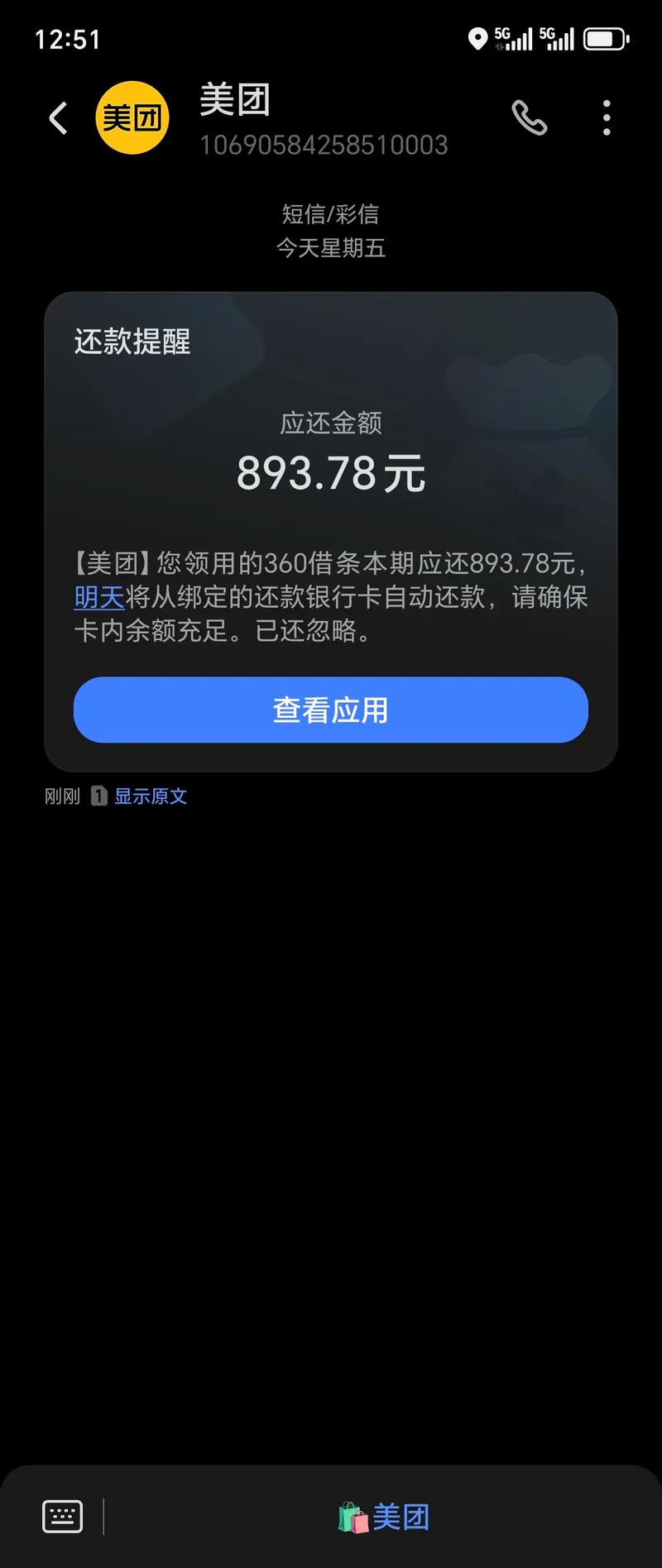 网贷逾期法律文件堆叠桌面