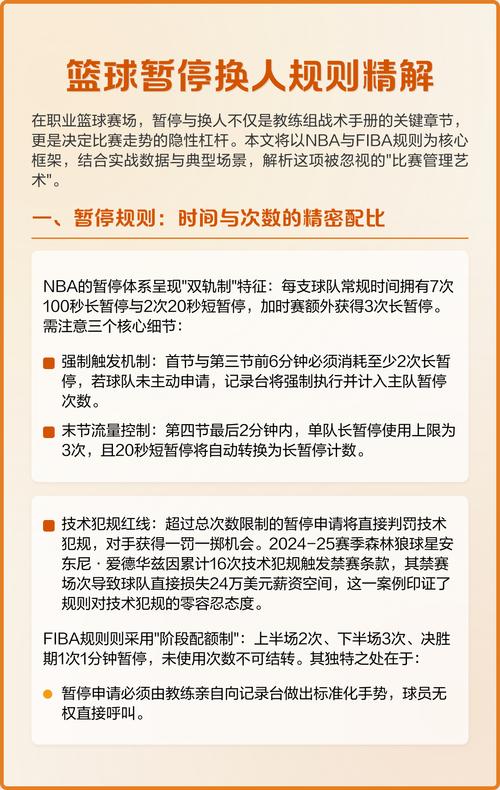 博弈台上的隐形规则