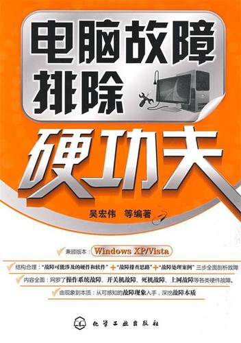 故障排除,那是真考验功夫