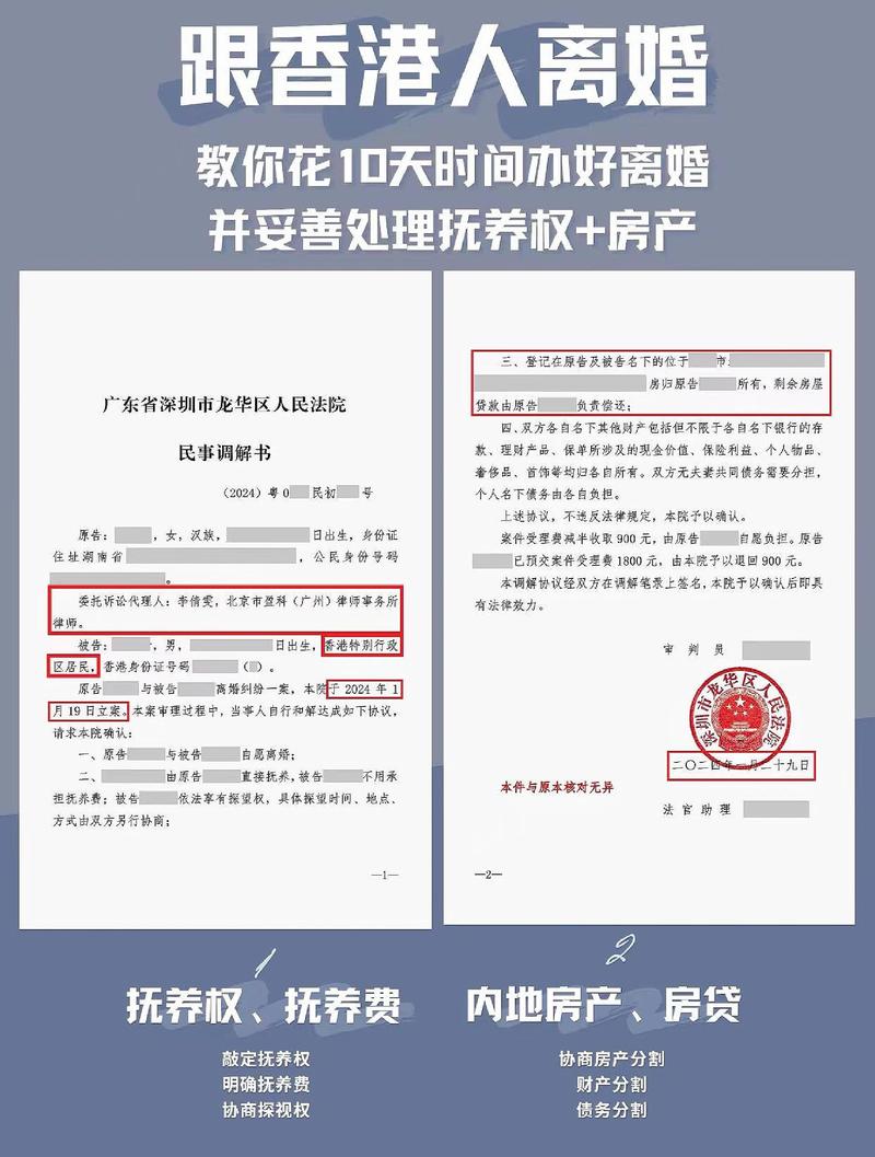 香港离婚判决书证据清单格式
