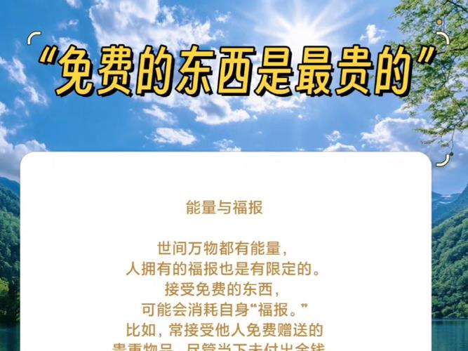 三、免费的东西，通常最贵——我差点栽过的坑