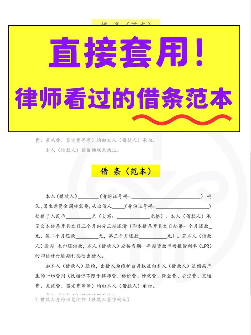 债务追偿律师与客户核对借条证据场景