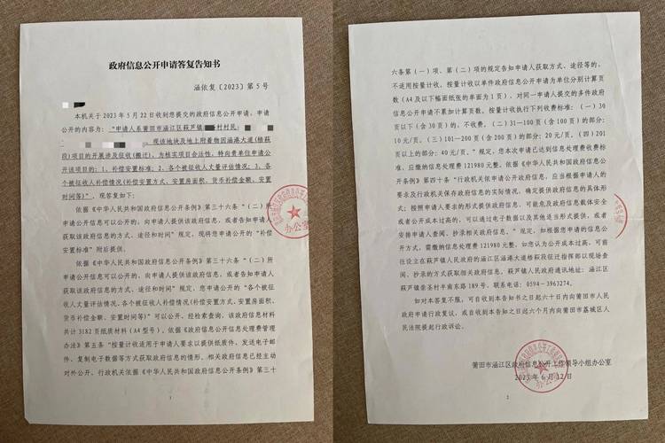 拆迁律师整理政府信息公开申请材料实拍