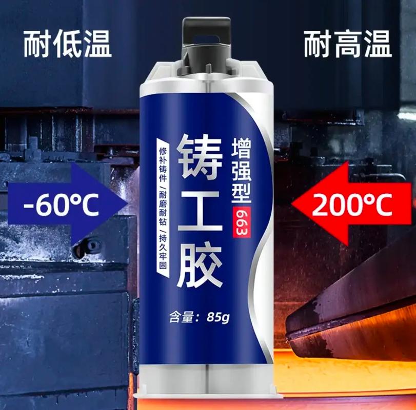 工厂车间操作工使用工业胶粘剂粘接金属件