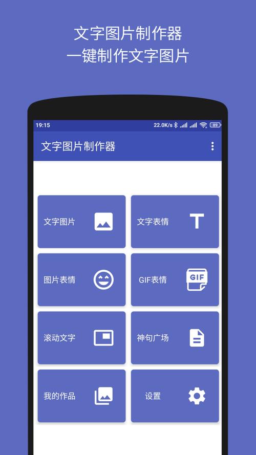 表情包制作软件推荐界面截图