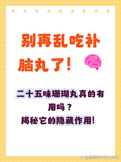 它不是谁都能随便套的神药