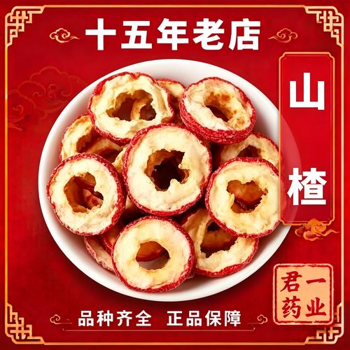荆山崆峒山古楚寨墙野生红山楂