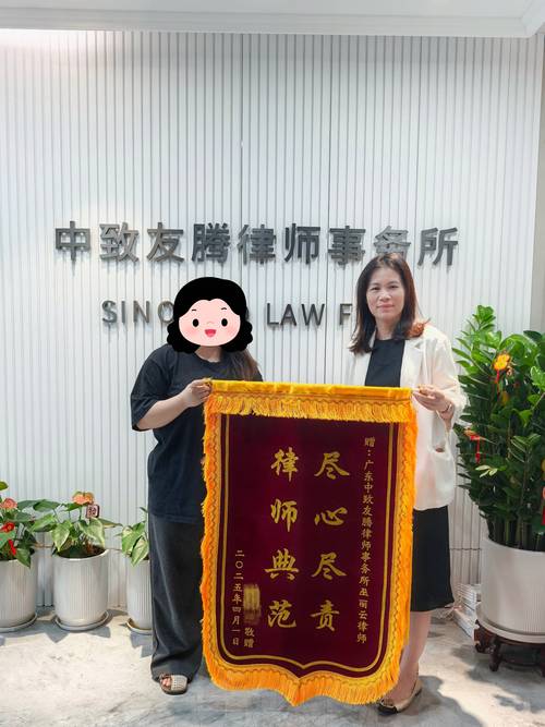 北京离婚律所锦旗墙