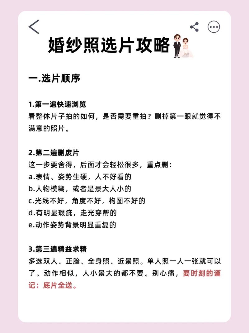 照着选照着做，不会出大错