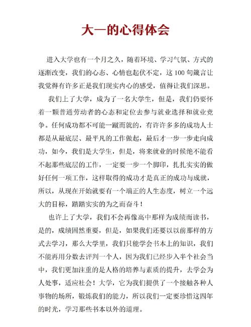 用了一学期才敢说的真实感受
