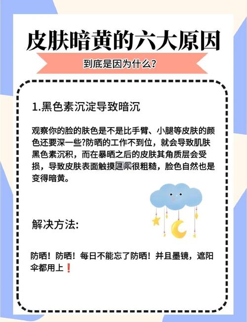 用久了发黄发黑,试试这些小办法