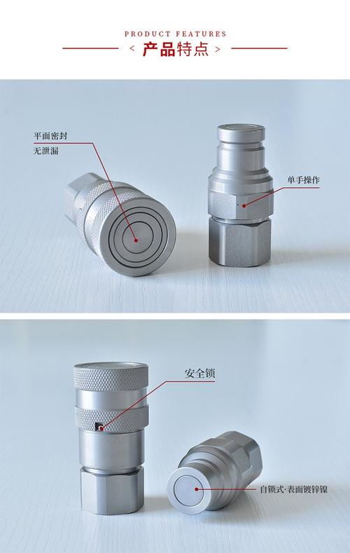 带自清洁刮片的液压快换接头实物装配图
