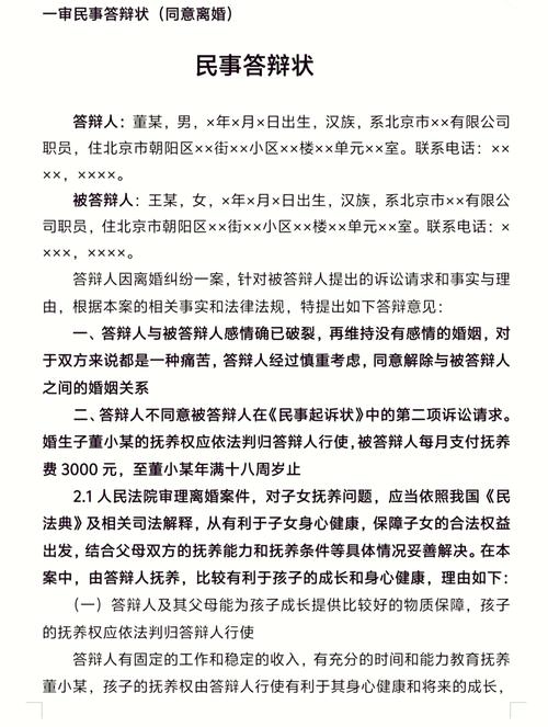 民商事协商辩护附条件不自认条款示例