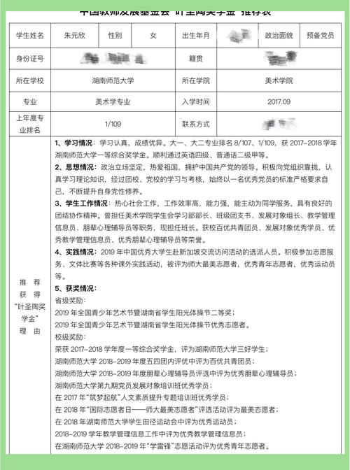 申请奖学金的“暗坑”与技巧