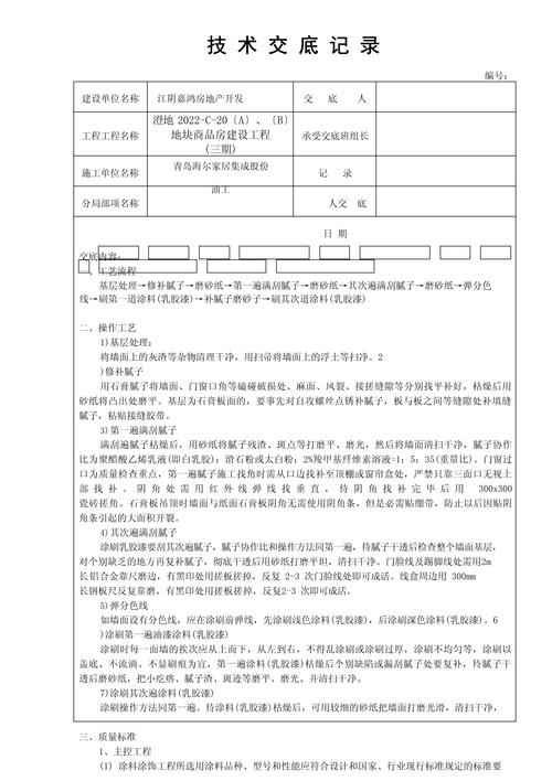 油工交底：表面功夫最要命
