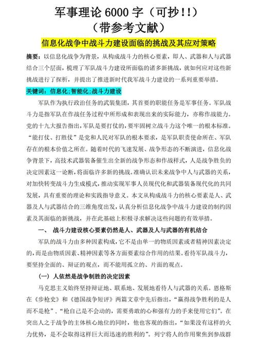 破局不难：把论文写在真实攻防战场上