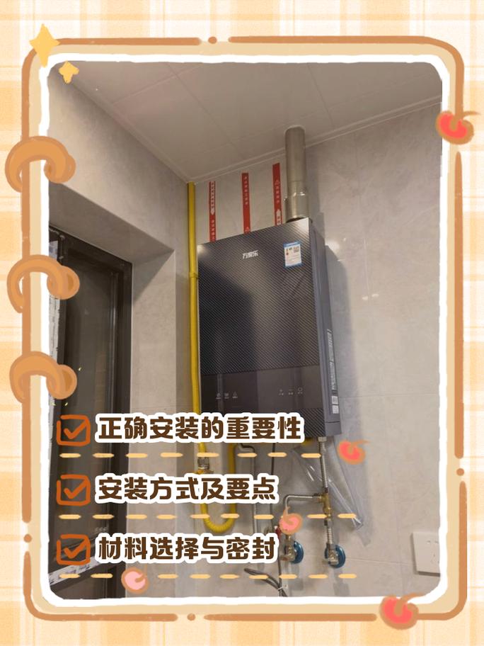 燃气热水器排烟管外墙安装示意