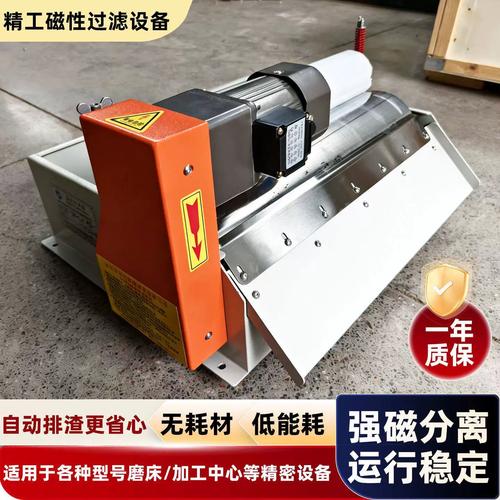 无心磨床冷却液磁性分离器分离铁屑效果对比