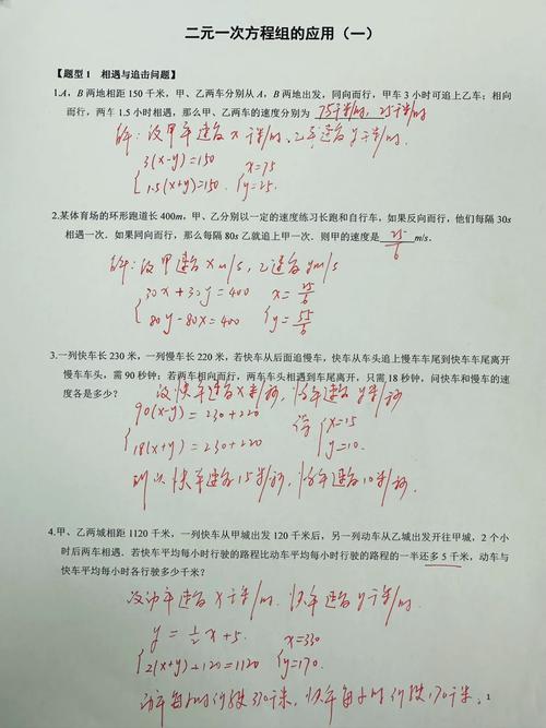 新课改新考法：二元一次方程组现在考的是应用能力