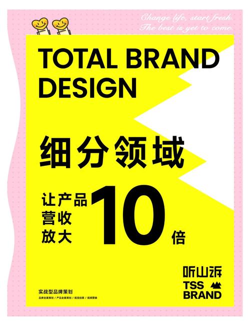 抓“小而精准”的细分需求