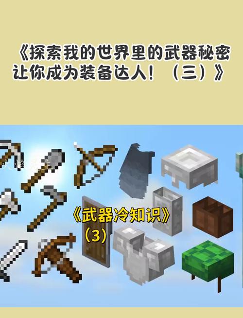 三、我的秘密武器组合