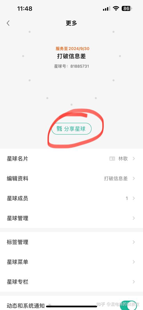 付费技术社区知识星球广告刷屏界面